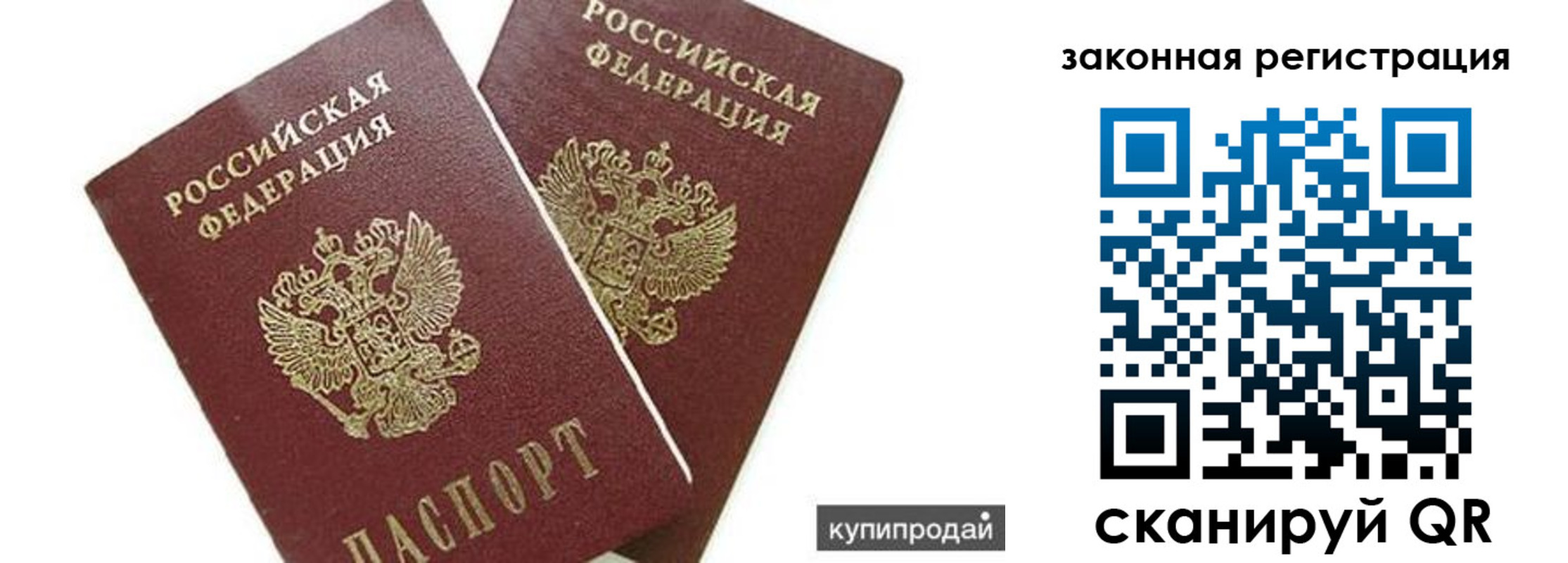 прописка от собственника в Нижнем Ломове