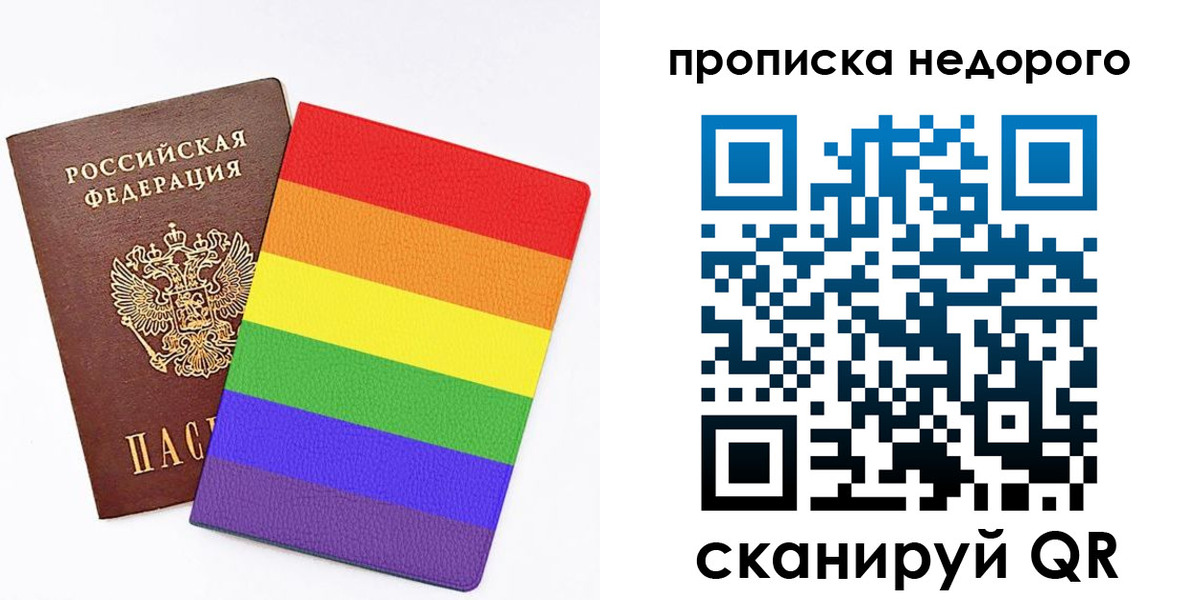 прописка регистрация в Нижнем Ломове