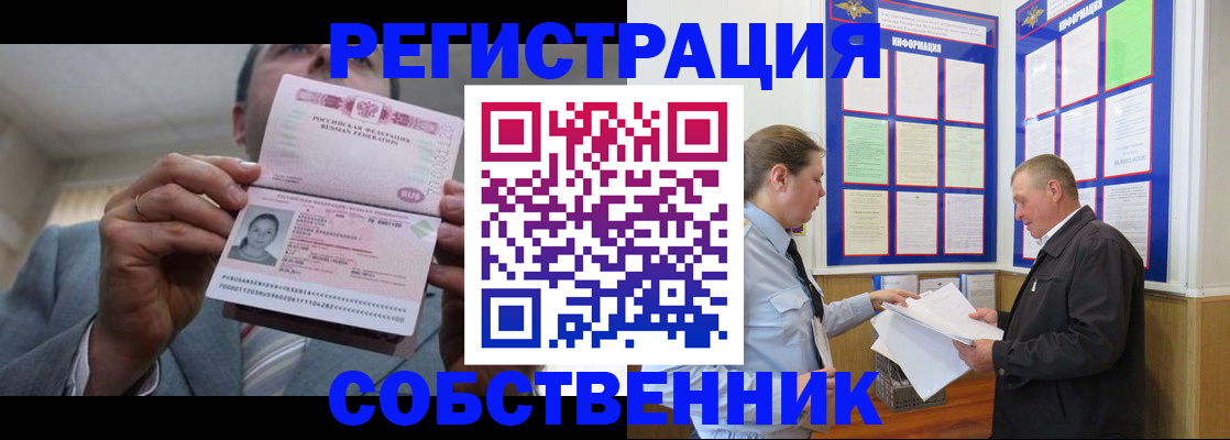 прописка законно в Нижнем Ломове
