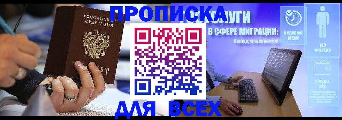 временная регистрация поиск в Нижнем Ломове