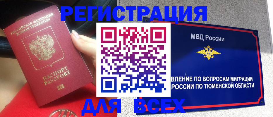 прописка для школы в Нижнем Ломове