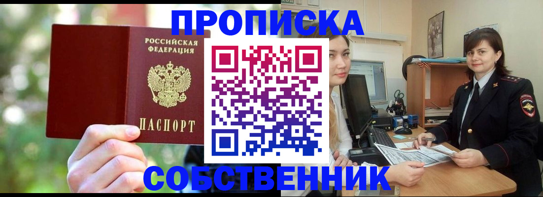 прописка иностранных граждан в Нижнем Ломове