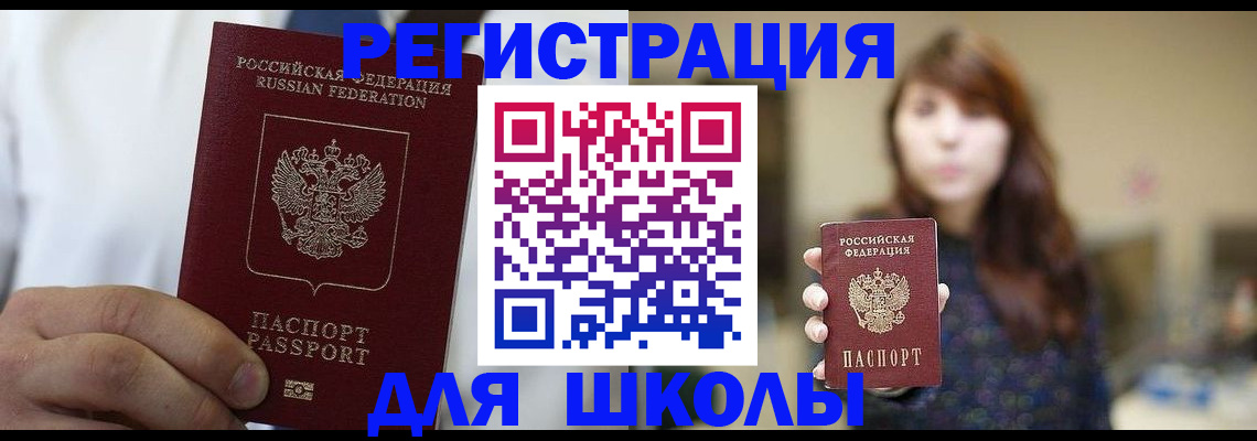 прописка в квартире в Нижнем Ломове