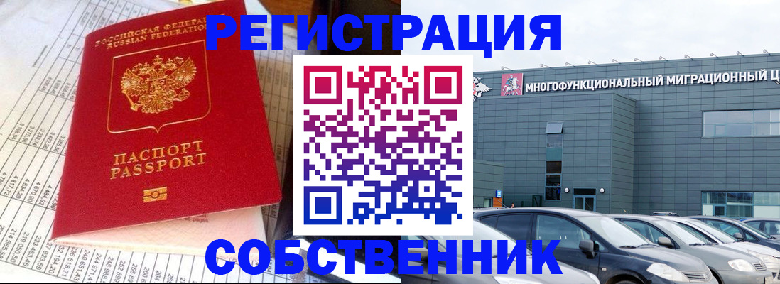 временная регистрация в Нижнем Ломове