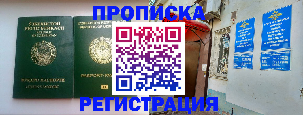 где прописаться в Нижнем Ломове